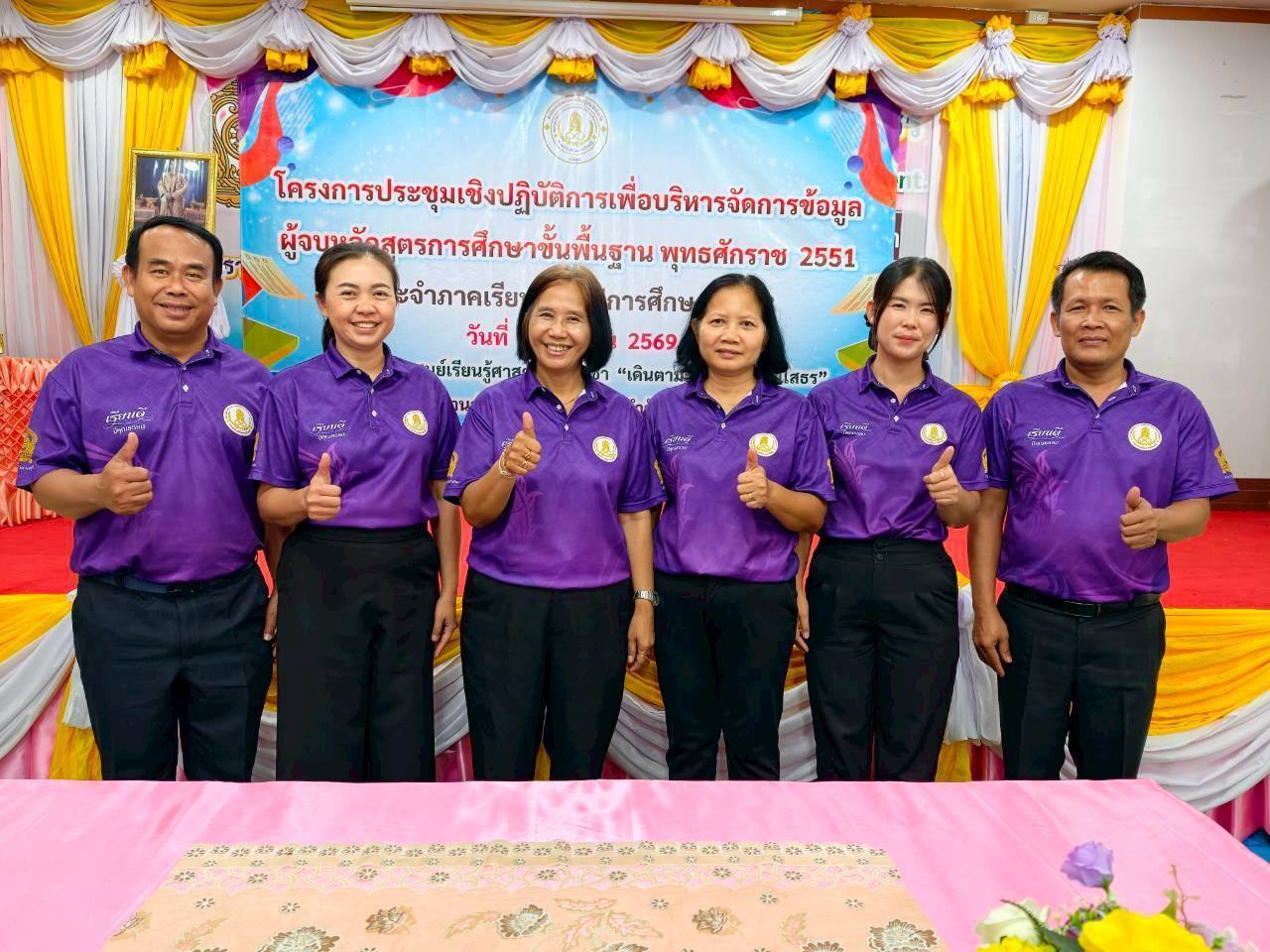 วันที่ 1 เมษายน 2569