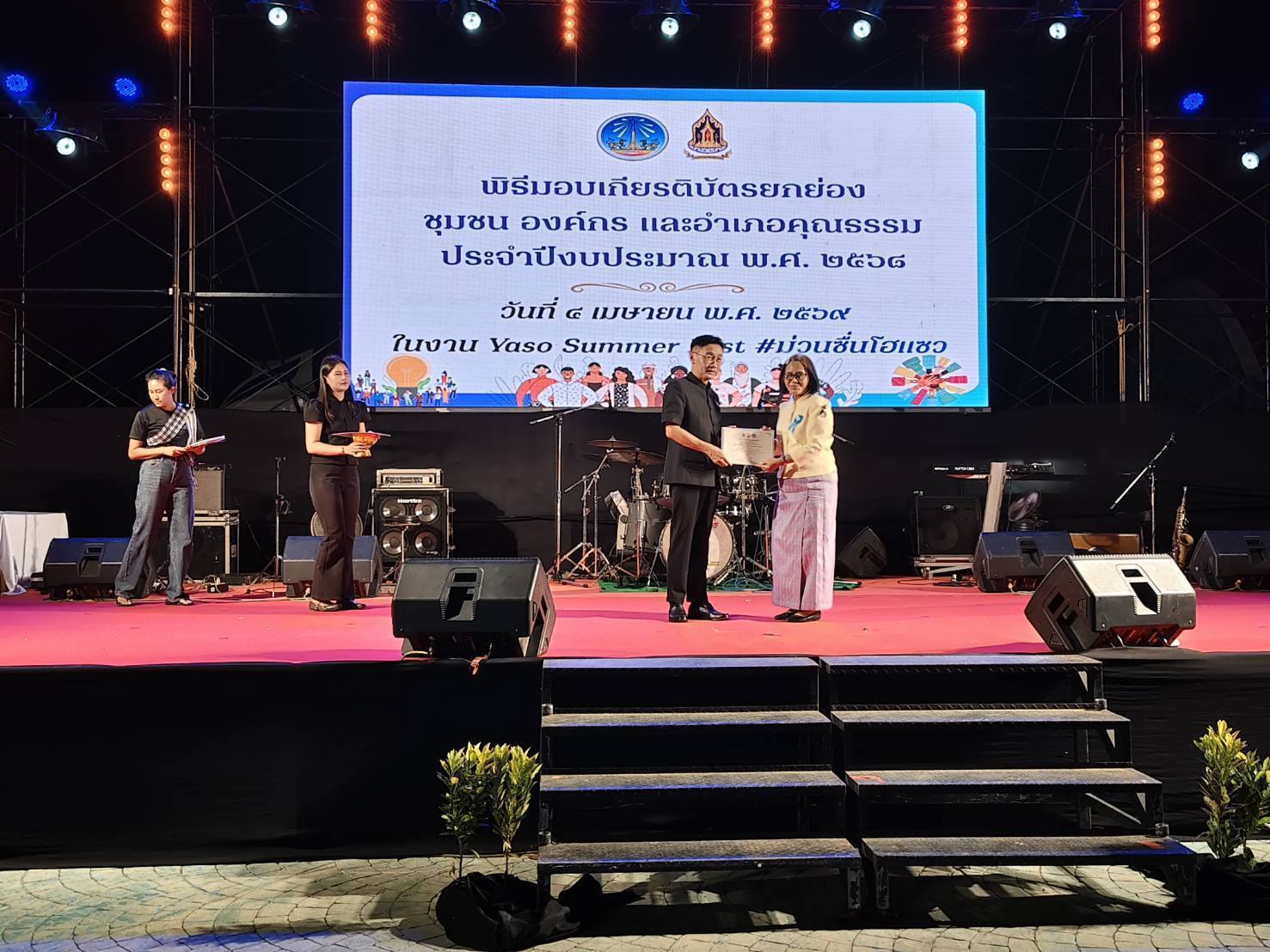 วันที่ 4 เมษายน 2569