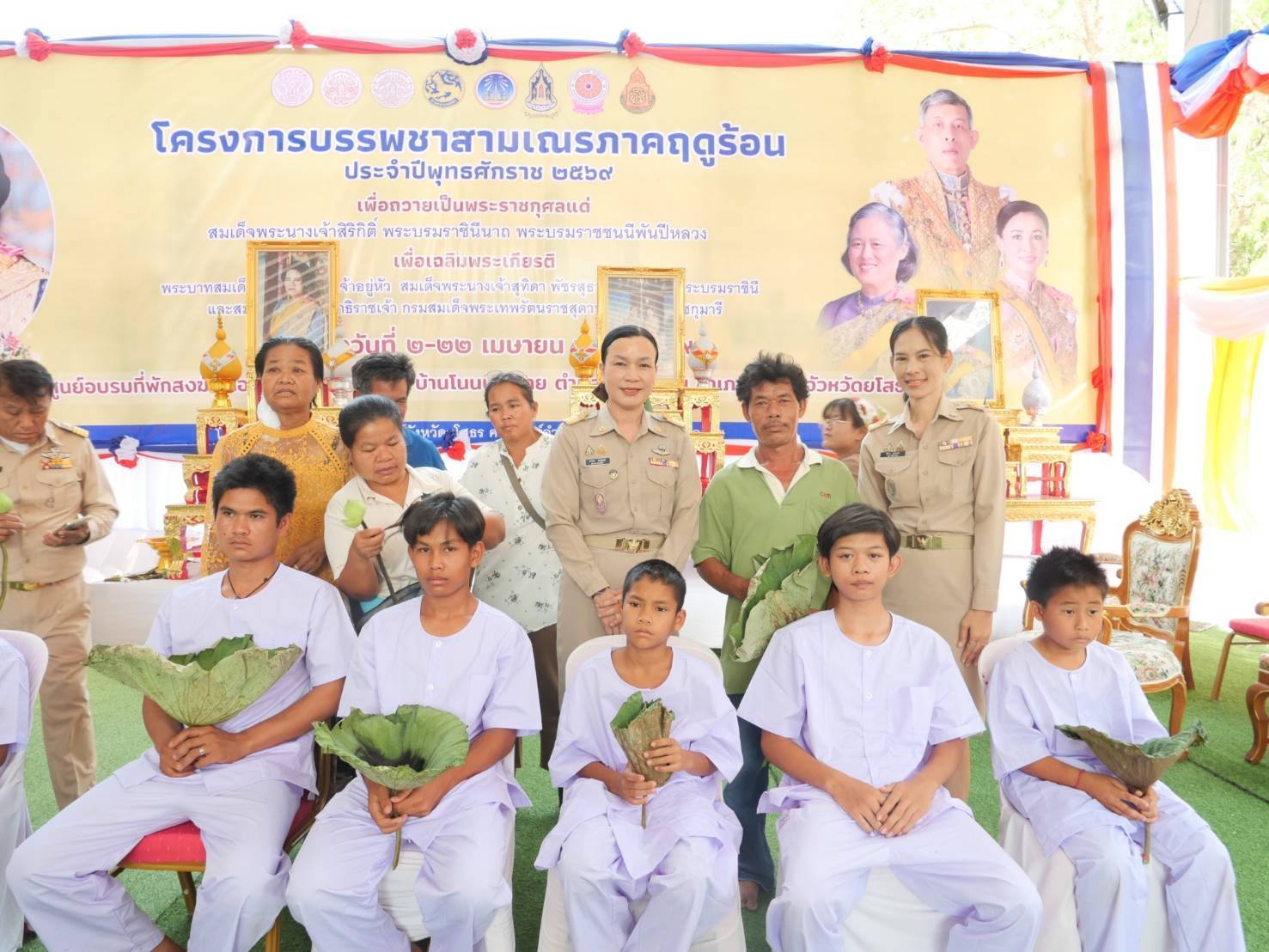 วันที่ 1 เมษายน 2569