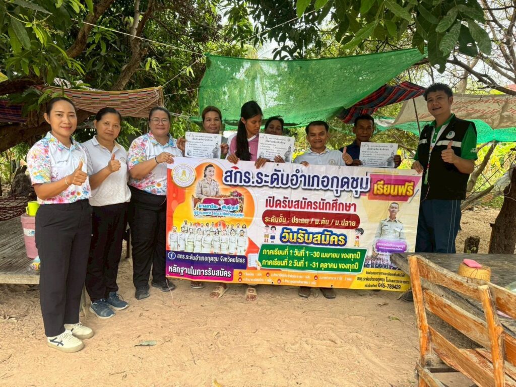 วันที่ 24 เมษายน 2569