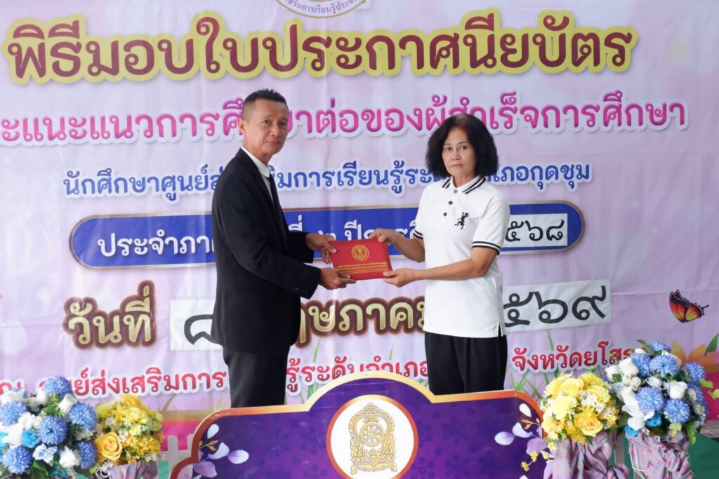 วันที่ 8 พฤษภาคม 2569