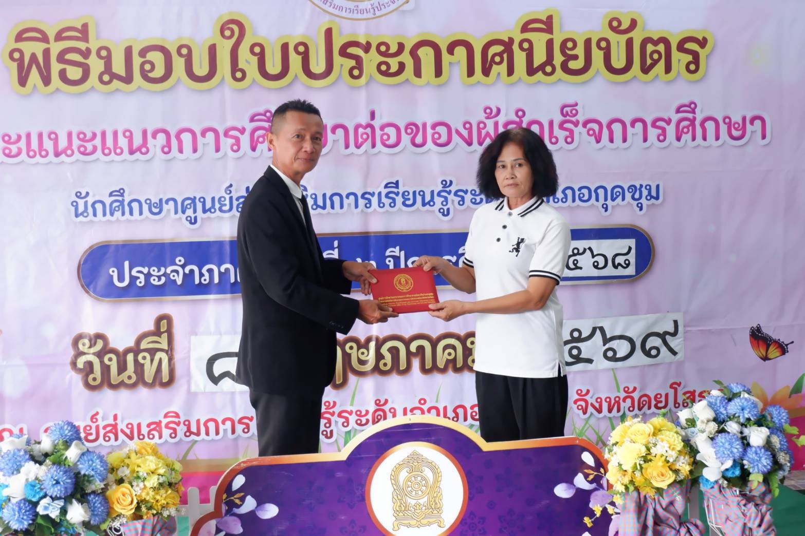 วันที่ 8 พฤษภาคม 2569