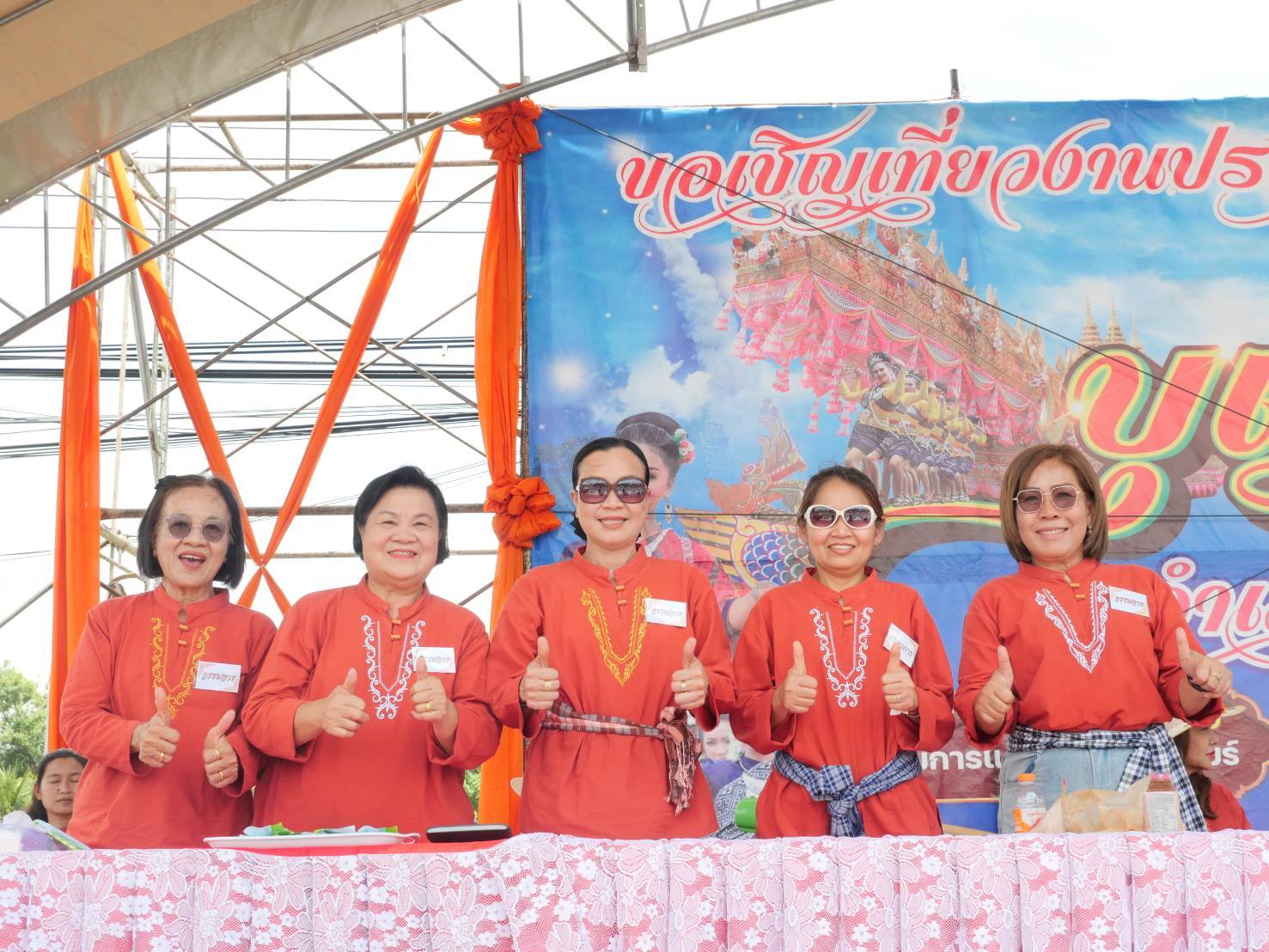 วันที่ 16 พฤษภาคม 2569
