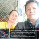วันที่ 19 พฤษภาคม 2569