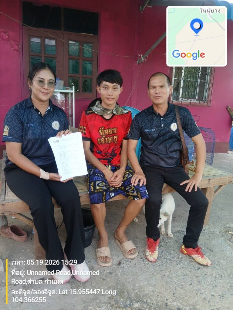 วันที่ 19 พฤษภาคม 2569