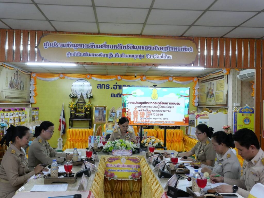 วันที่ 18 พฤษภาคม 2569