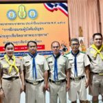 วันที่ 20 – 22 พฤษภาคม 2569