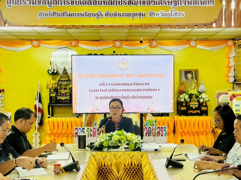 วันที่ 29 พฤษภาคม 2569