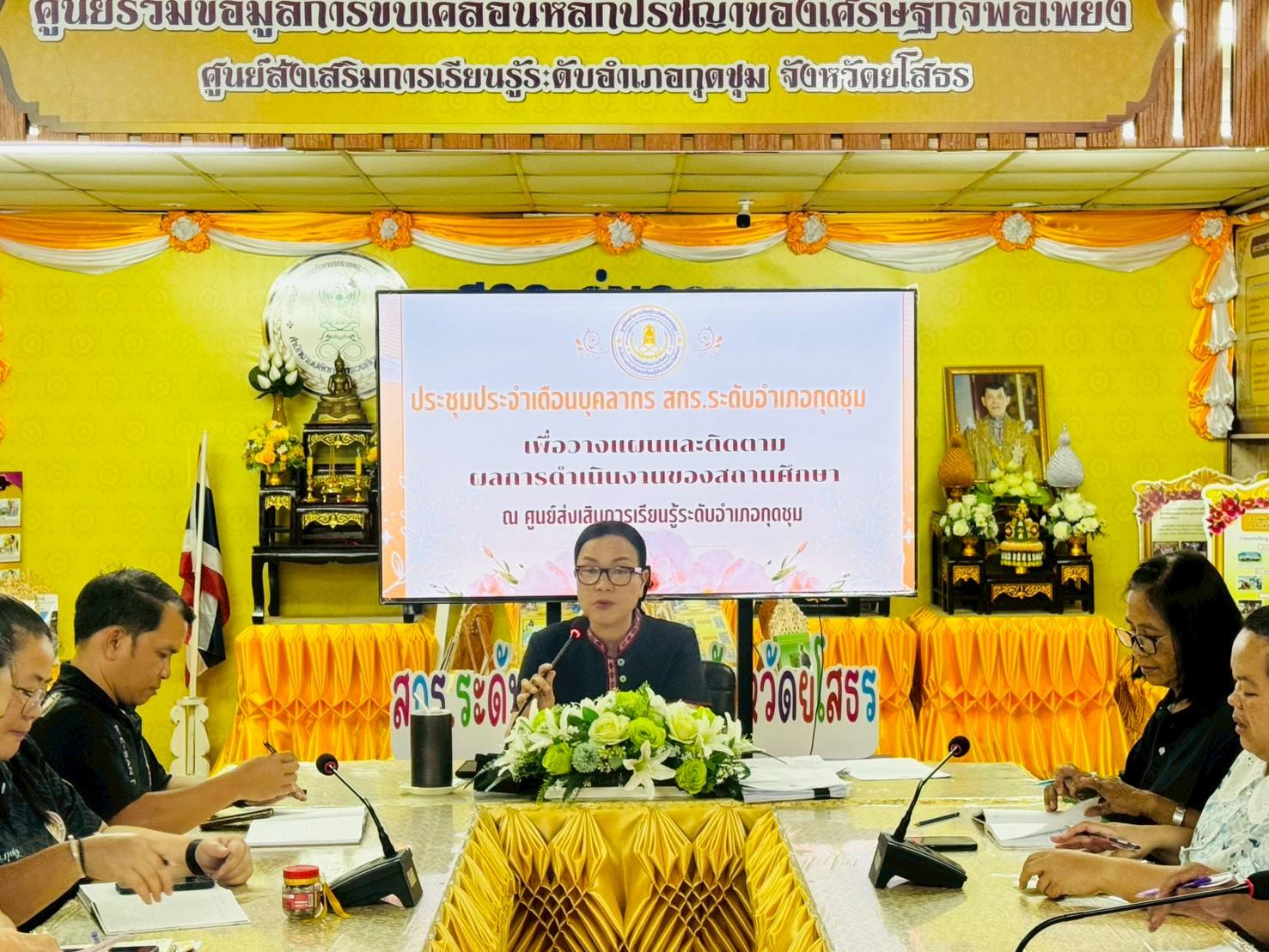 วันที่ 29 พฤษภาคม 2569