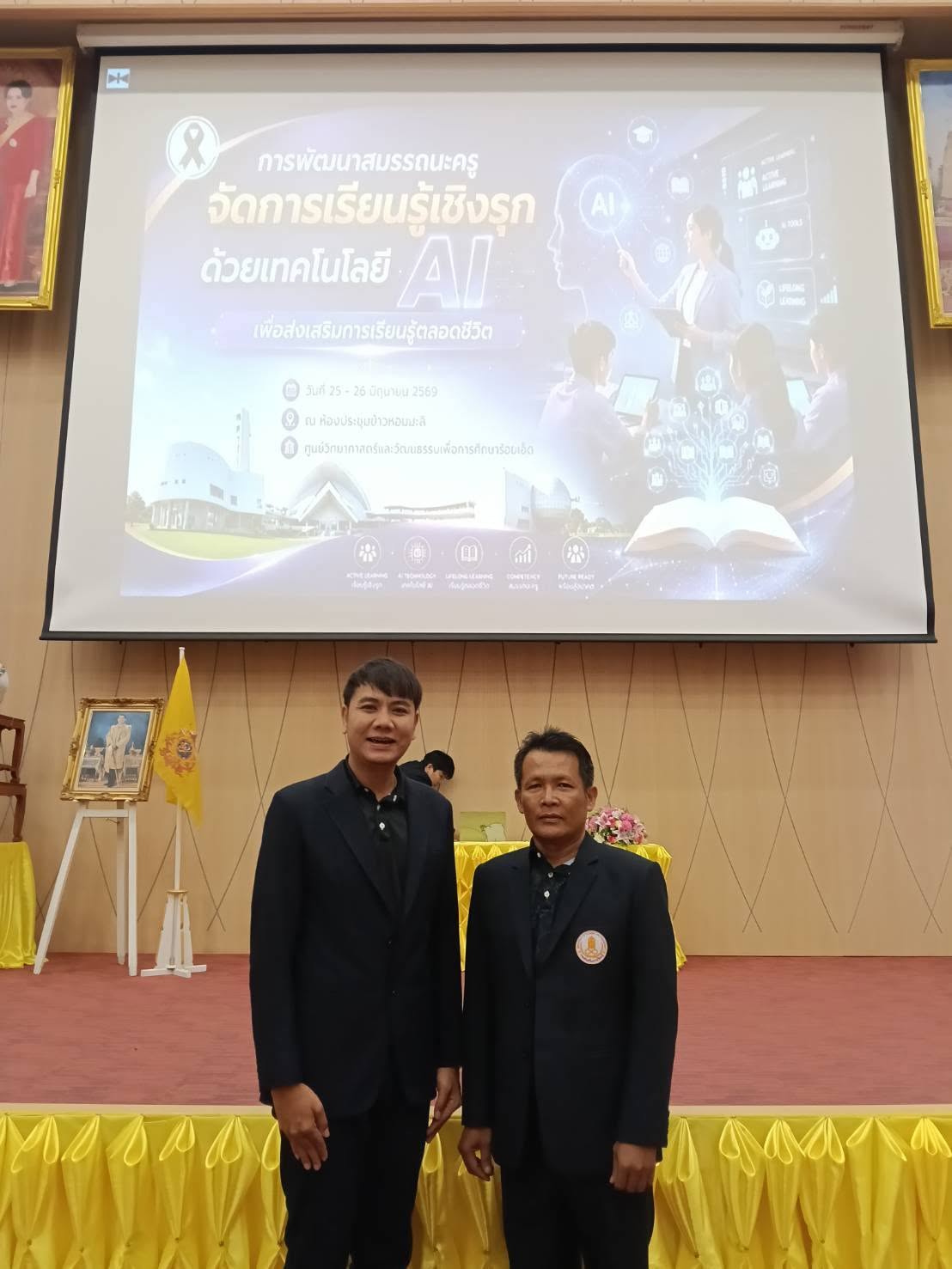 วันพฤหัสบดีที่ 25 มิถุนายน 2569