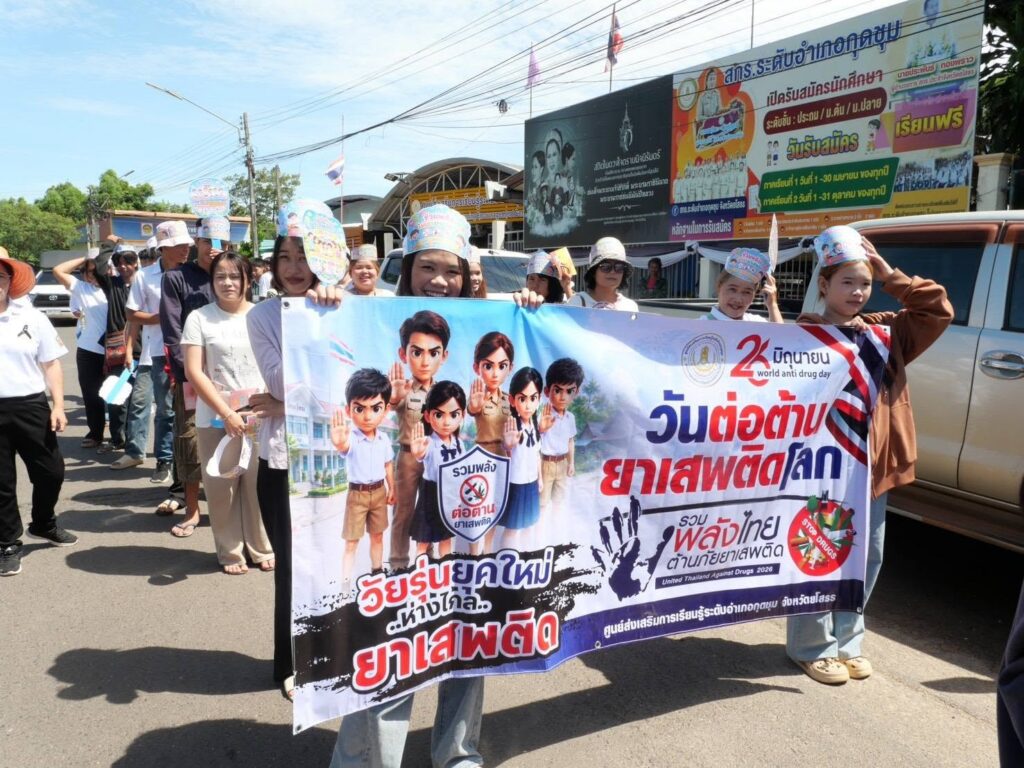 วันศุกร์ที่ 26 มิถุนายน 2569