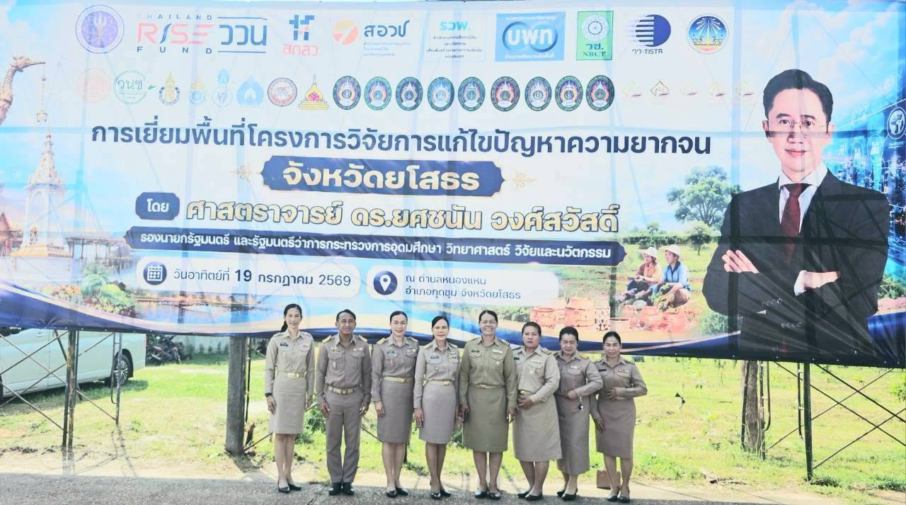 วันอาทิตย์ที่ 19 กรกฎาคม 2569