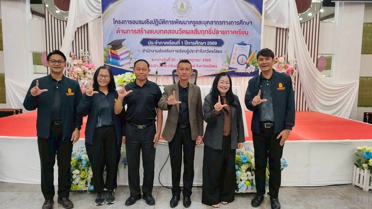️ วันที่ 20 กรกฎาคม 2569