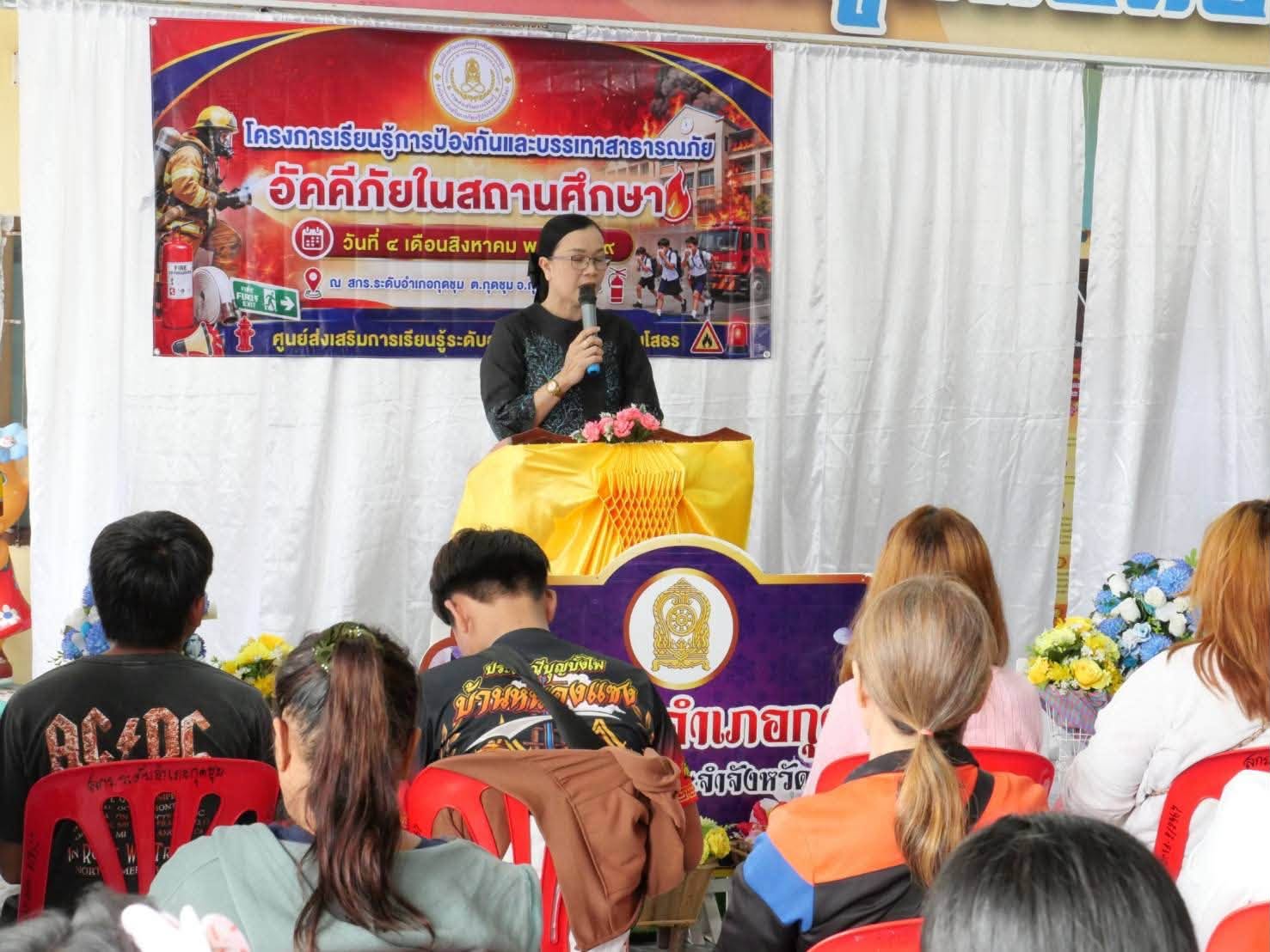 วันอังคาร ที่ 4 สิงหาคม 2569
