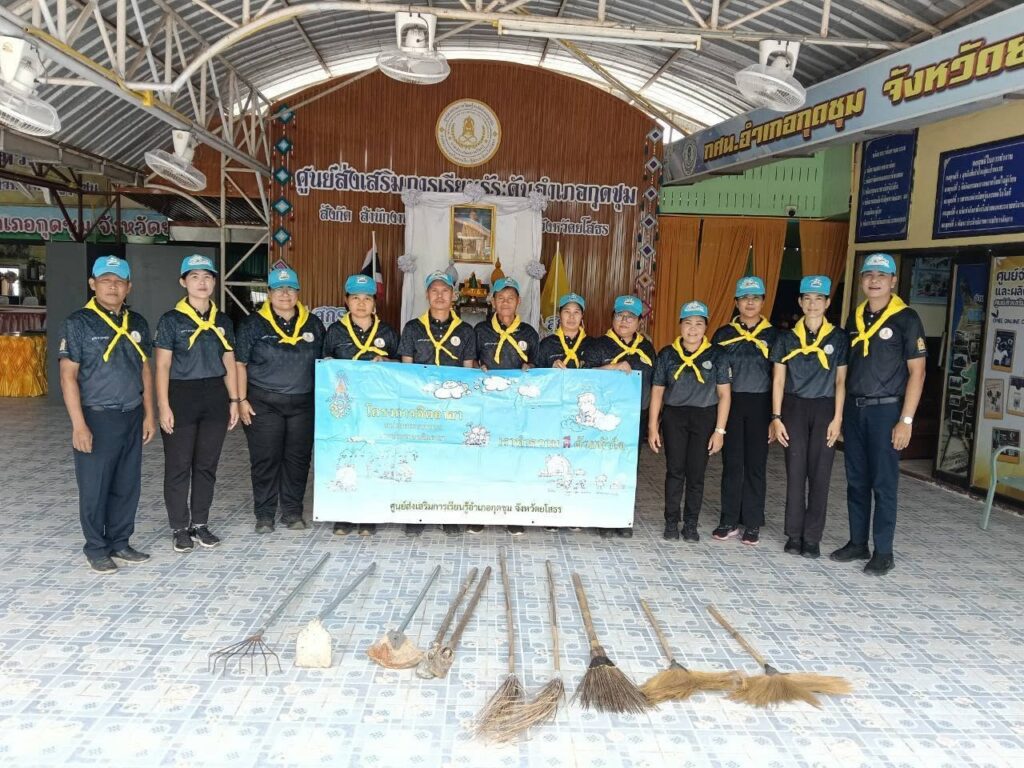 สกร.ระดับอำเภอกุดชุม จังหวัดยโสธร ขอรายงานผลการปฏิบัติงานด้านจิตอาสา ดังนี้