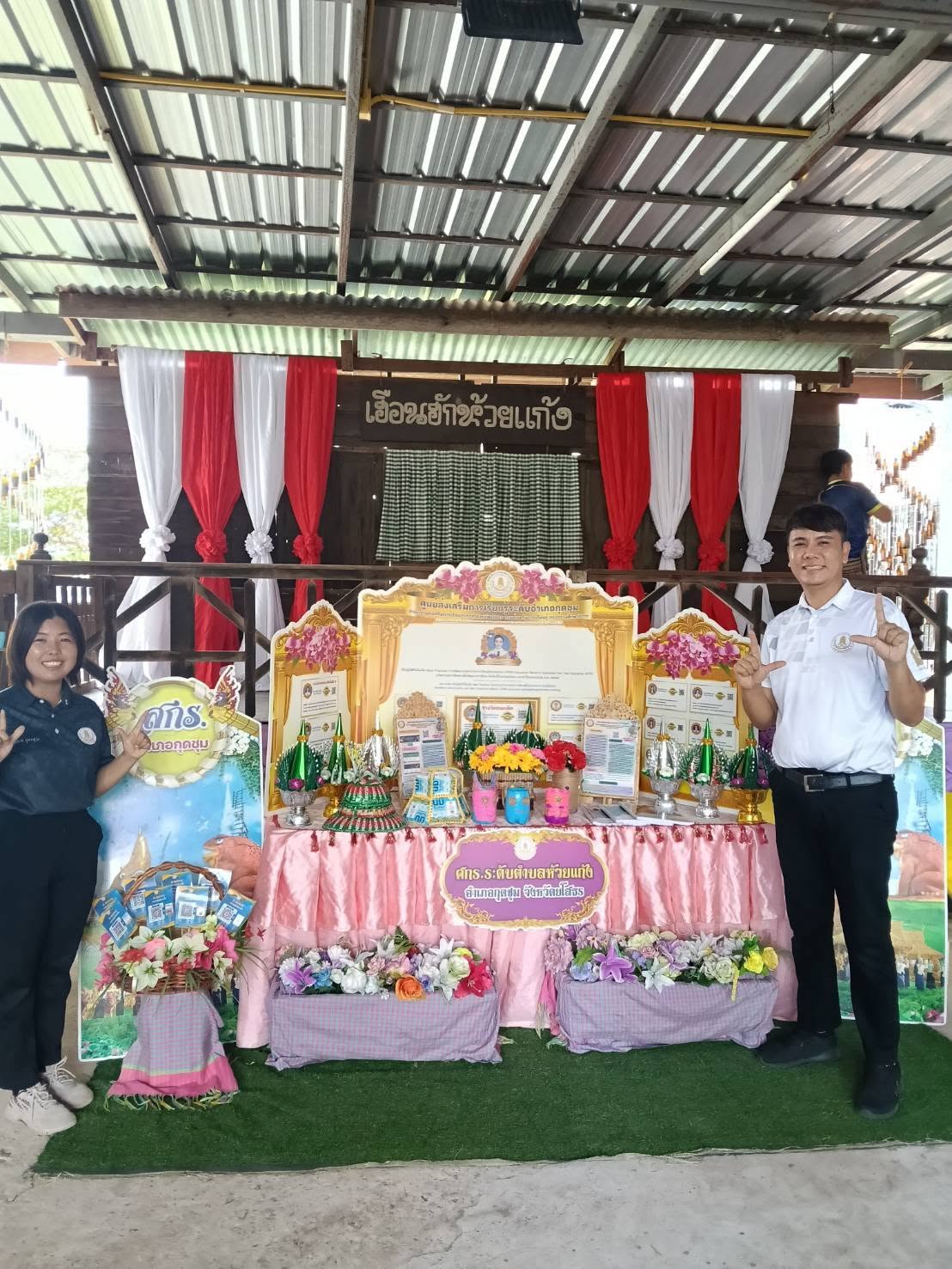 วันที่ 16 กันยายน 2569