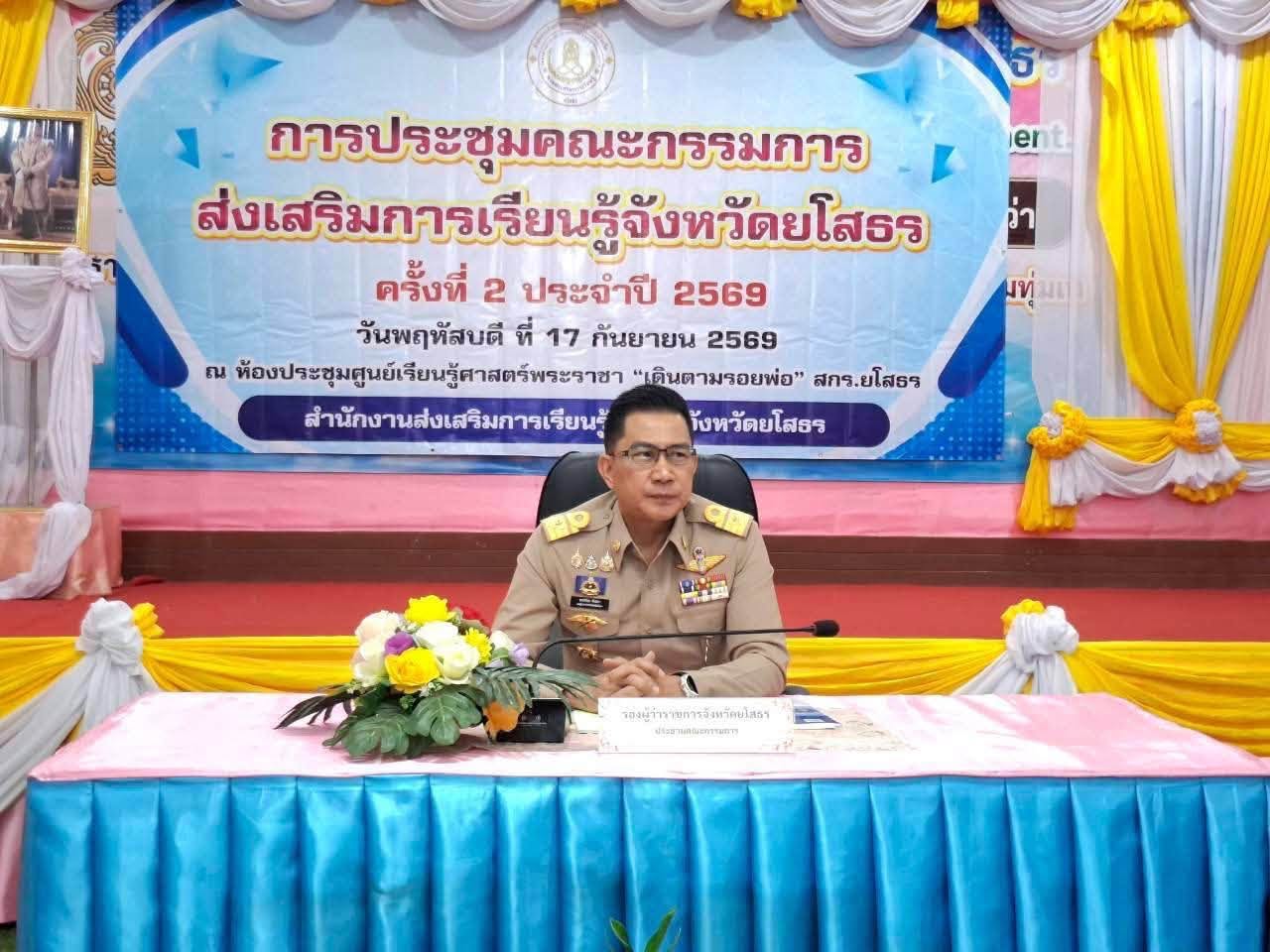 วันที่ 17 กันยายน 2569 เวลา 13.30 น.