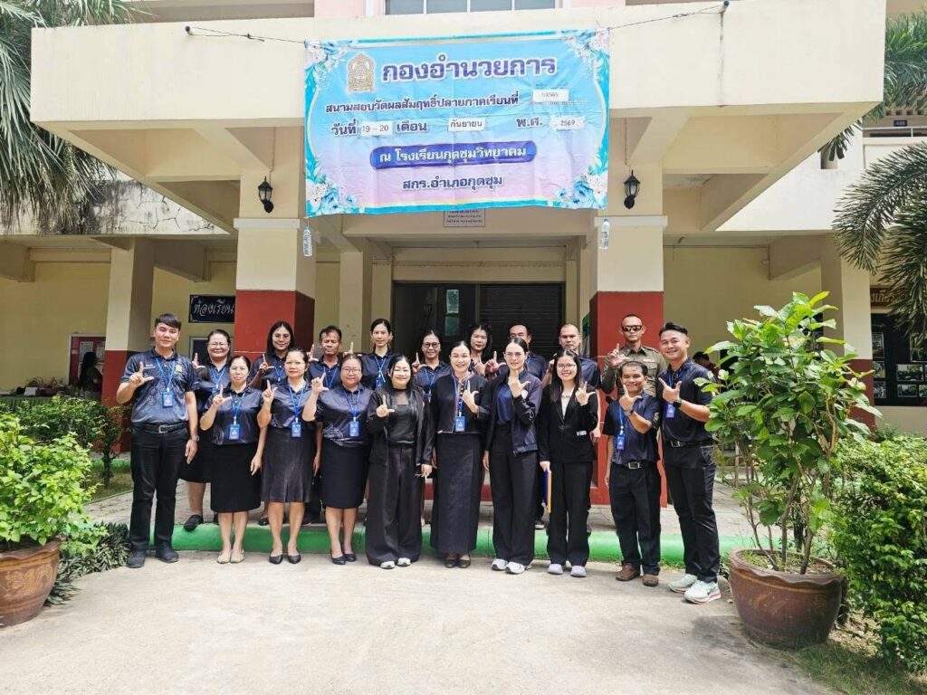 วันที่ 20 กันยายน 2569