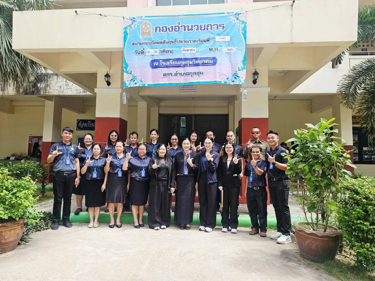 วันที่ 20 กันยายน 2569
