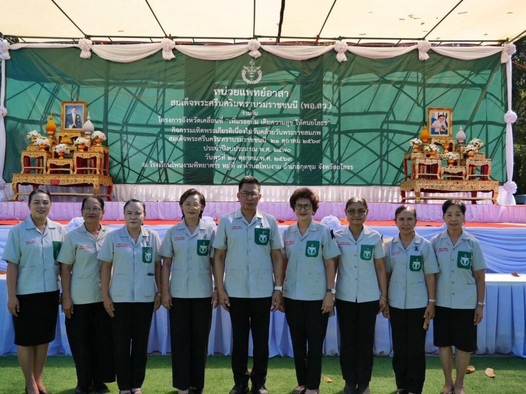 วันพุธ ที่ 21 ตุลาคม 2569