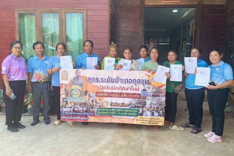 รับสมัครนักศึกษา 1/68 โซนสร้างหนองงาม (ต.โพนงาม)