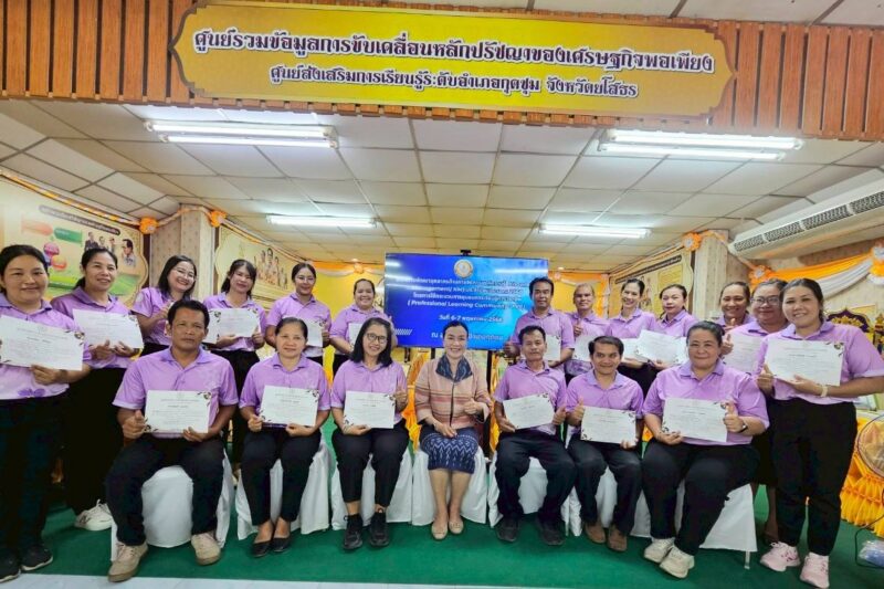 โครงการพัฒนาบุคลากรด้านการจัดการองค์ความรู้ Knowledge Management(KM)เรื่อง การจัดทำเว็บไซต์เพื่อการศึกษาและการจัดทำแผนการเรียนรู้และห้องเรียนออนไลน์ ประจำภาคเรียนที่ 1 ปีการศึกษา 2568