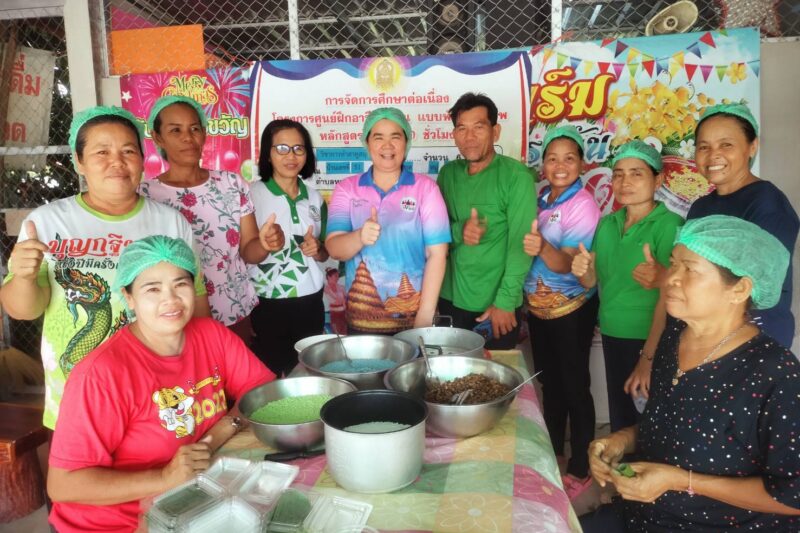 โครงการศูนย์ฝึกอาชีพชุมชน การทำสาคูสมุนไพร