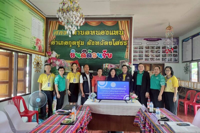 นิเทศ ติดตามการดำเนินงานพัฒนาศูนย์การเรียนรู้ระดับตำบลให้เป็นศูนย์การเรียนรู้ตลอดชีวิต