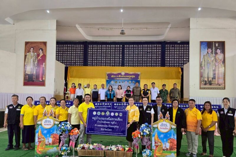 โครงการศูนย์ส่งเสริมพัฒนาประชาธิปไตย (ศส.ปชต.) กิจกรรม ศส.ปชต. ขับเคลื่อนหมู่บ้านเข้าร่วมกิจกรรมรณรงค์ไม่ขายเสียง พ.ศ. 2568