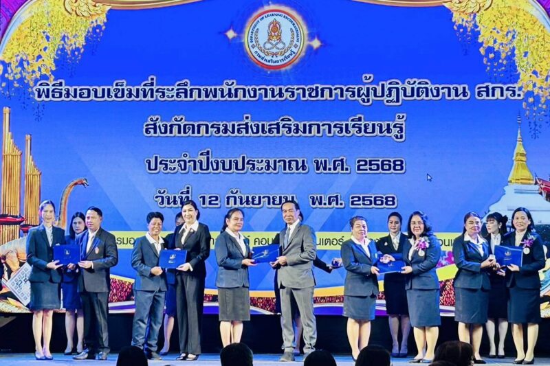กิจกรรมเชิดชูเกียรติข้าราชการ พนักงานราชการ ลูกจ้าง ผู้ปฏิบัติราชการ สังกัดกรมส่งเสริมการเรียนรู้ ประจำปีงบประมาณ พ.ศ. 2568