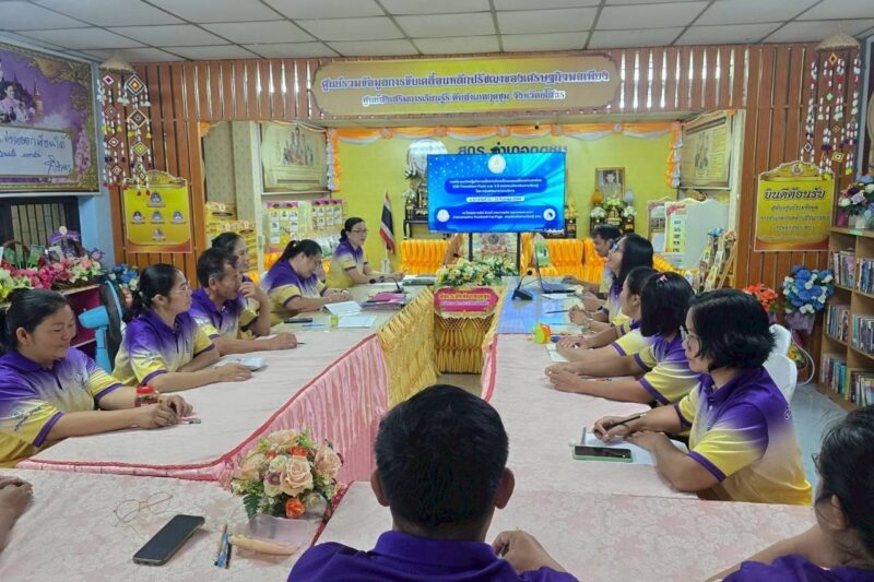 ประชุมเชิงปฏิบัติการเพื่อขับเคลื่อนแผนเปลี่ยนผ่านองค์กร (OD Transition Plan) ระยะ 5 ปีของกรมส่งเสริมการเรียนรู้