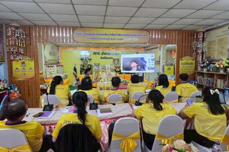 ร่วมรับฟังการชี้แจงการกรอกข้อมูลลงในแพลตฟอร์มเด็กและเยาวชนนอกระบบการศึกษา กรมส่งเสริมการเรียนรู้(DOLE Zero Dropout)