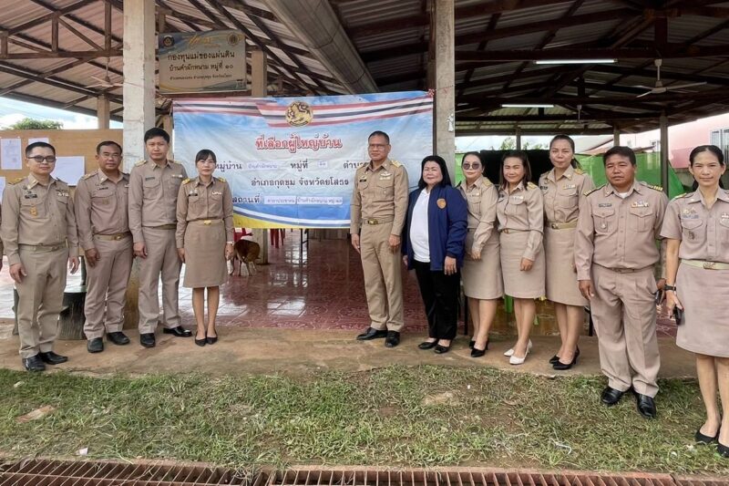 คณะกรรมการการเลือกตั้งผู้ใหญ่บ้าน