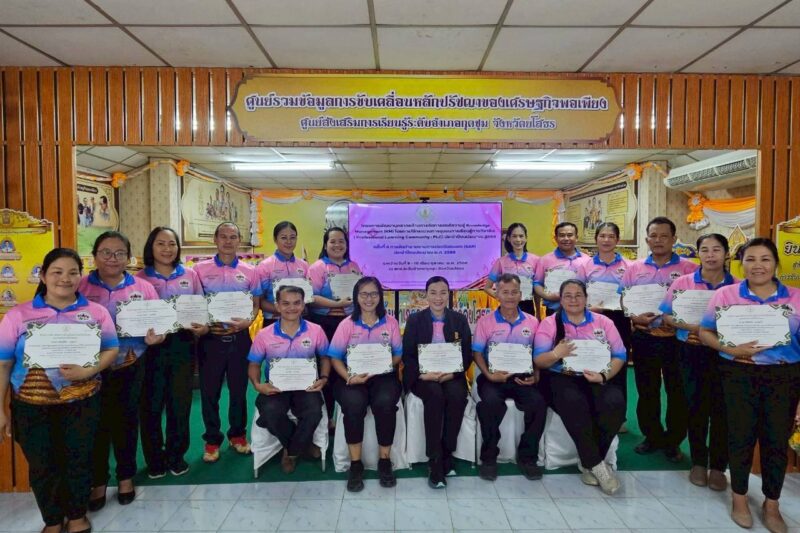 โครงการพัฒนาบุคลากรด้านการจัดการองค์ความรู้ Knowledge Management ( KM) ประจำปีงบประมาณ 2568 เรื่อง การจัดทำรายงานการประเมินตนเอง (SAR)