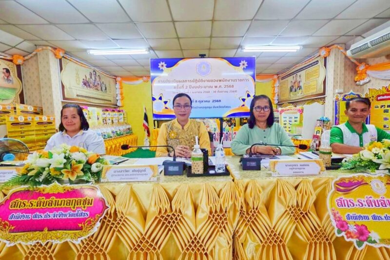 ประเมินผลการปฏิบัติงานของพนักงานราชการ ครั้งที่ 2 ปีงบประมาณ พ.ศ. 2568