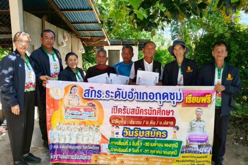 ประชาสัมพันธ์การรับสมัครนักศึกษาใหม่ ภาคเรียนที่ 2 ปีการศึกษา 2568