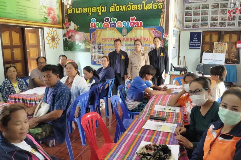 โครงการปฐมนิเทศ นักศึกษา สกร. ประจำภาคเรียนที่ 2 ปีการศึกษา 2568