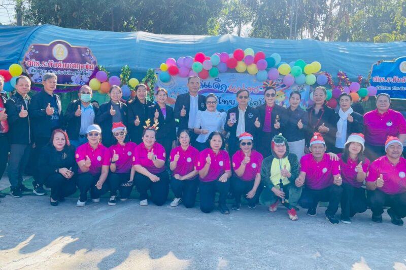 โครงการวันเด็กแห่งชาติ “เด็กไทยรักชาติ ใส่ใจโลก“ประจำปี 2569