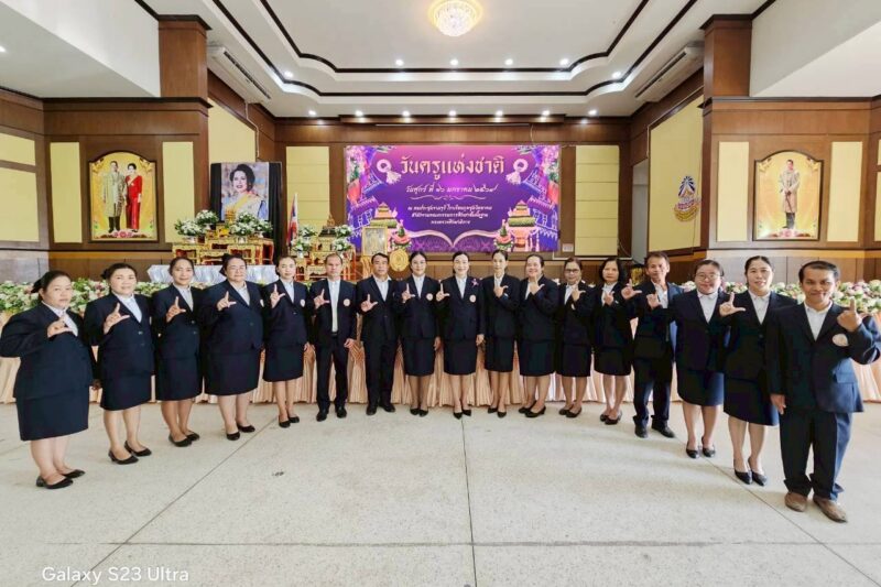 วันครู ครั้งที่ 70 ประจำปี 2569