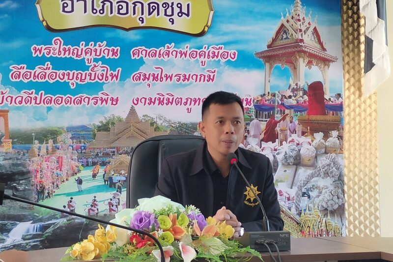 ประชุมเข้าร่วมรับฟังคำชี้แจงคณะกรรมการการเลือกตั้งกลางและเจ้าหน้าที่รักษาความปลอดภัย ประจำเขตเลือกตั้งที่ 3 จังหวัดยโสธร