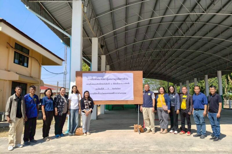 ปฏิบัติหน้าที่กรรมการเลือกตั้งล่วงหน้า