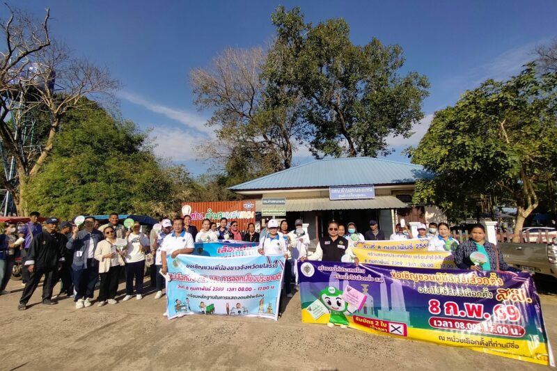 โครงการบูรณาการความร่วมมือทุกภาคส่วน การลือกตั้ง ส.ส. และการออกเสียงประชามติ กิจกรรม ศส.ปชต. และเครือข่ายรณรงค์ 6 สัปดาห์ประชาธิปไตย (เคาะประตูบ้านรณรงค์ไปใช้สิทธิ์เลือกตั้ง)