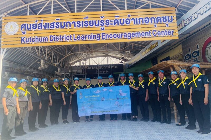 กิจกรรมจิตอาสาและกิจกรรมบำเพ็ญประโยชน์