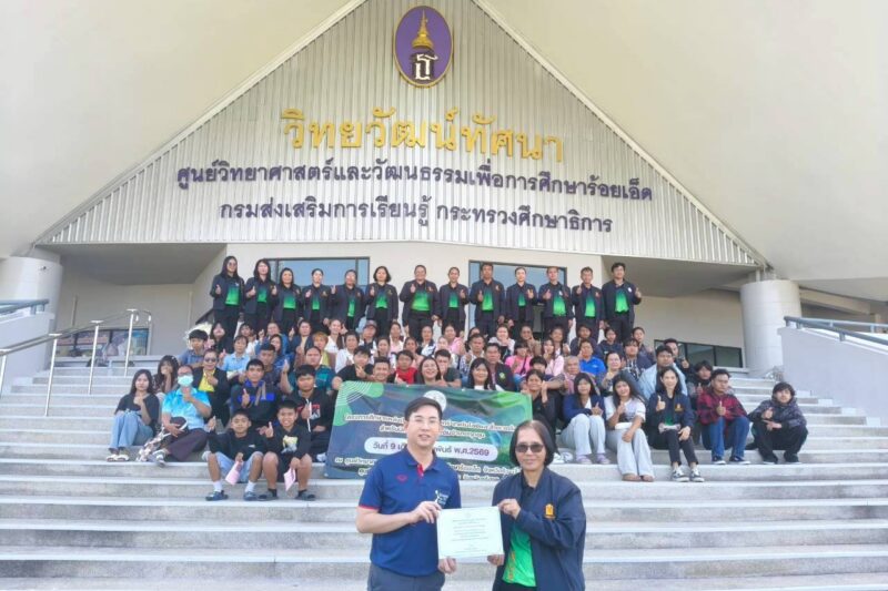 โครงการศึกษาแหล่งเรียนรู้วิทยาศาสตร์ เทคโนโลยีและสิ่งแวดล้อม สำหรับนักศึกษา สกร.ระดับอำเภอกุดชุม
