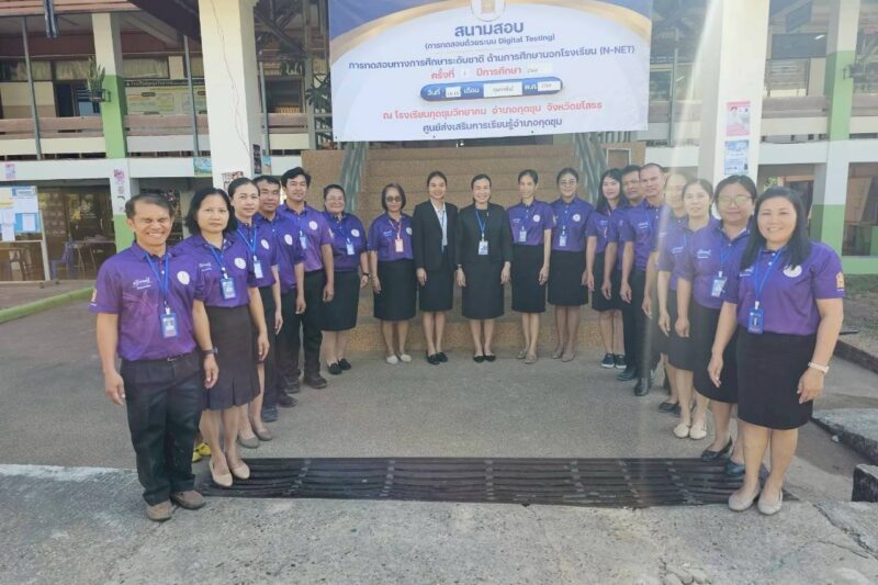 ทดสอบทางการศึกษาระดับชาติ ด้านการศึกษานอกระบบโรงเรียน(N-Net) ครั้งที่ 2 ปีการศึกษา 2568 ด้วยระบบ Digital Testing ระดับชั้นประถมศึกษาและระดับชั้นมัธยมศึกษาตอนต้น