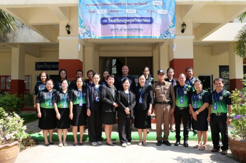การทดสอบวัดผลสัมฤทธิ์ปลายภาคเรียนที่ 2 ปีการศึกษา 2568 ระดับมัธยมศึกษาตอนปลาย