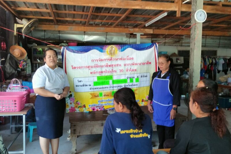 โครงการพัฒาอาชีพชุมชน หลักสูตร วิชาการทำวุ้นกะทิ จำนวน 6 ชั่วโมง