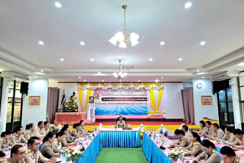 ประชุมการบริหารมาตรการและแนวทางในการป้องกันการทุจริตเชิงรุกในหน่วยงานภาครัฐ