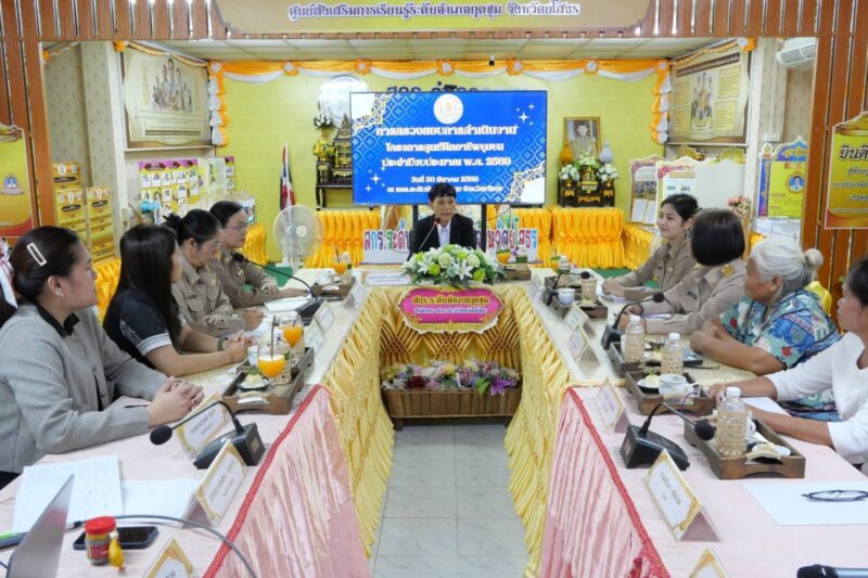 รับคณะผู้ตรวจสอบภายในจากศึกษาธิการจังหวัดยโสธร