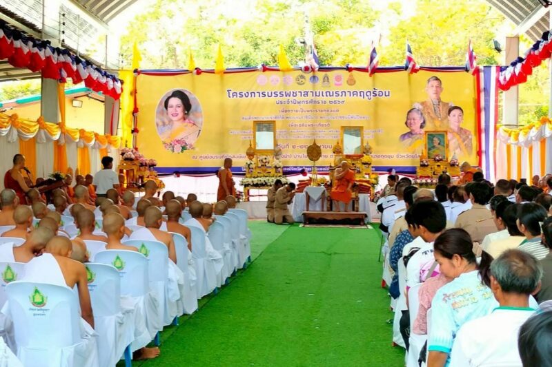 โครงการการบรรพชาสามเณรภาคฤดูร้อน ประจำปีพุทธศักราช 2569